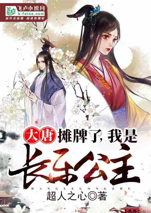 圣女战旗